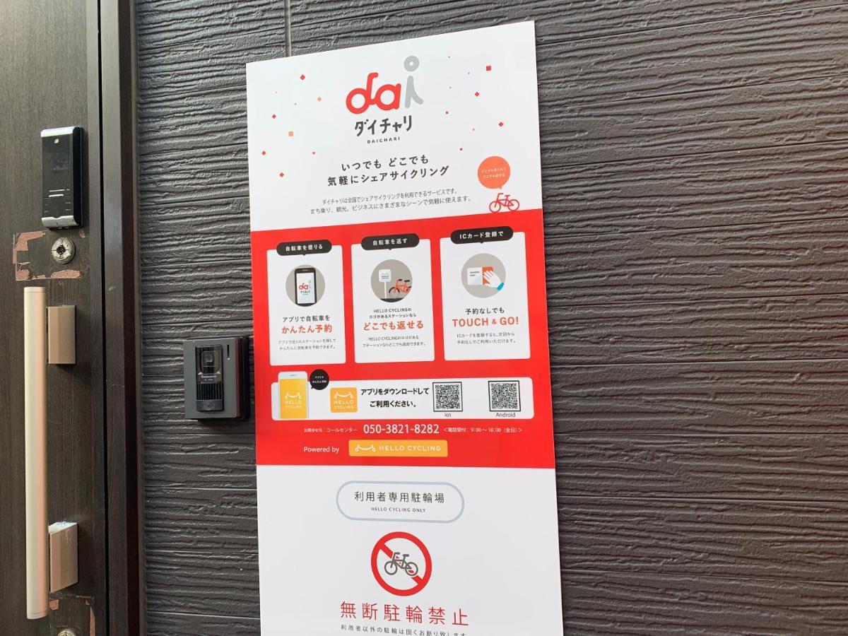 Hostel Lodgingtoyko Minowa Токио Экстерьер фото